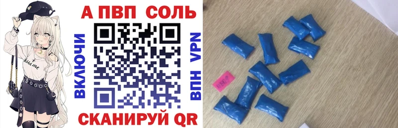 A-PVP Соль  даркнет сайт  Лесосибирск 