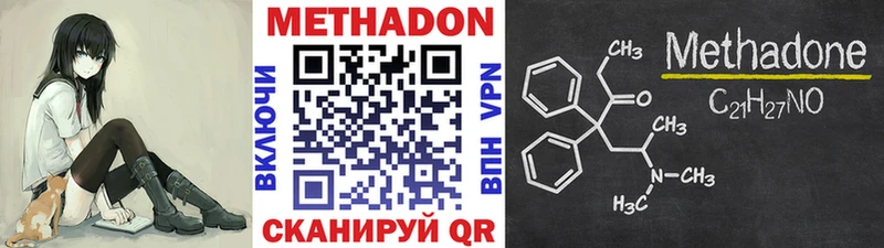 МЕТАДОН methadone Лесосибирск