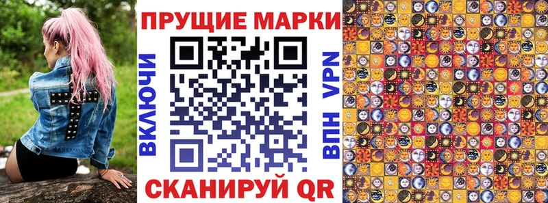 Марки NBOMe 1,8мг  Лесосибирск 